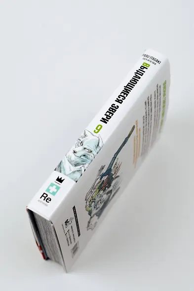 Выдающиеся звери. Том 9 (Beastars). Манга - фото 11