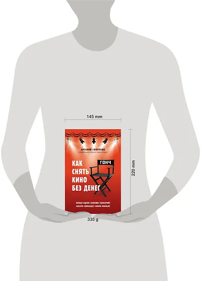 Как снять кино без денег - фото 4