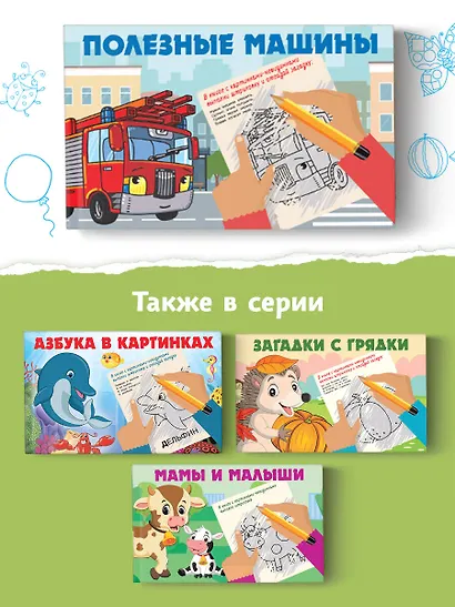 Полезные машины - фото 4