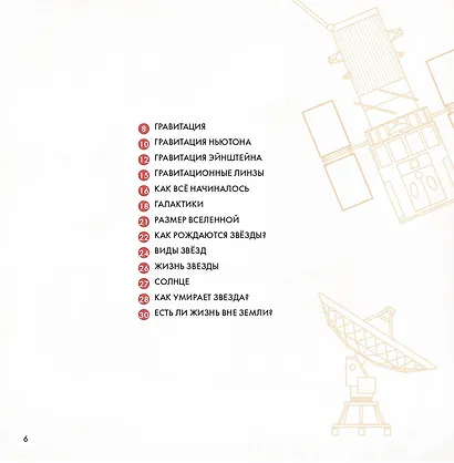 Космос - фото 8