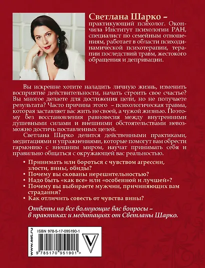 Живи своей жизнью - фото 2
