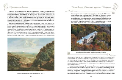 Герой нашего времени (с иллюстрациями, комментариями и статьёй В.Г. Белинского) - фото 10