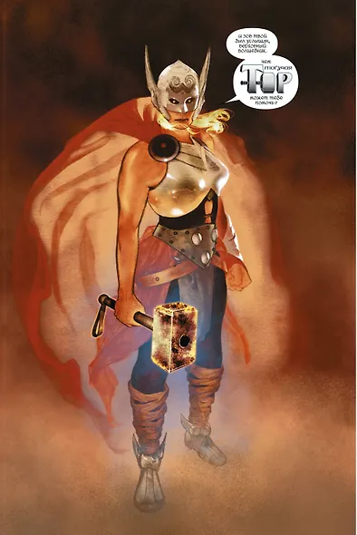 Доктор Стрэндж. Том 4. Мистер Страдание - фото 6