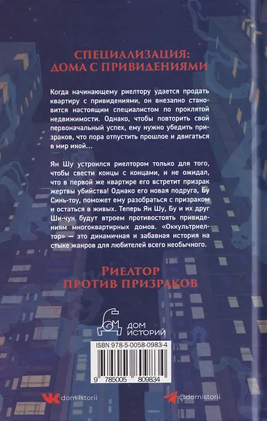 Оккультриелтор - фото 2