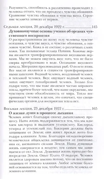 Здоровье и болезнь - фото 4