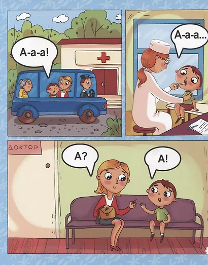 БУКВАРЬ ДЛЯ МАЛЫШЕЙ глянц.ламин.обл, мелов.бум. 200х240 - фото 2