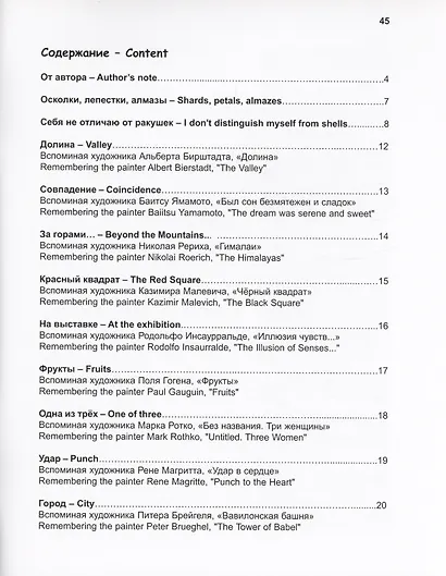 Алмазы-РА - фото 2