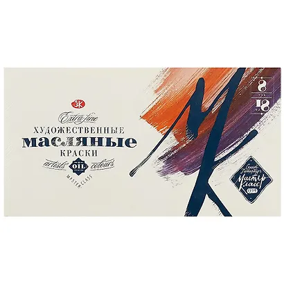 Масляные краски «Мастер-класс», Невская палита, 8 цветов - фото 1