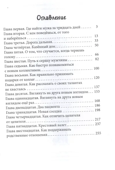Когда Кузнечики выходят на охоту - фото 2