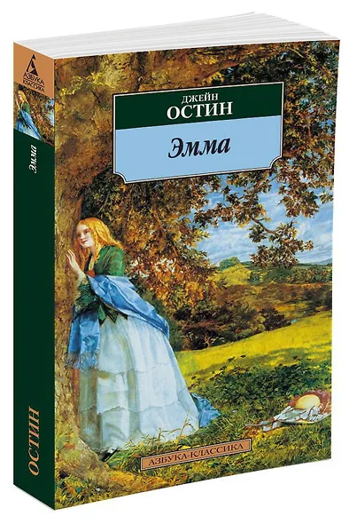 Эмма - фото 3