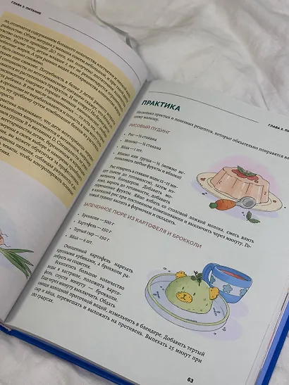 Детское время. Раннее развитие ребенка с года до 3 лет - фото 5