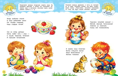 Стихи-болтушки, которые помогут разговорить малыша - фото 8