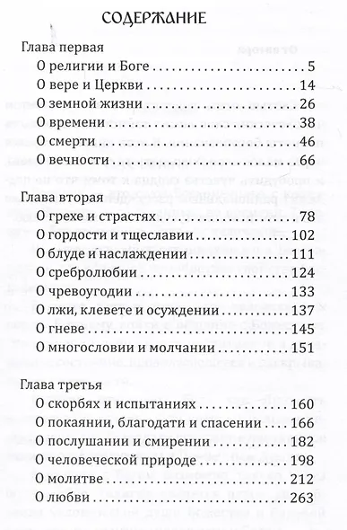 Кратко о бесконечном - фото 2