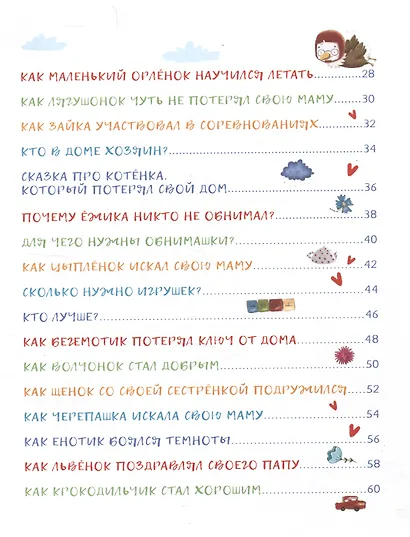 Просто обними меня - фото 4