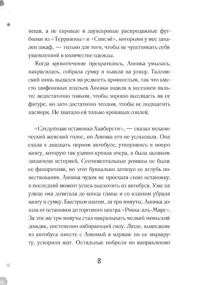 Соавторство - фото 11