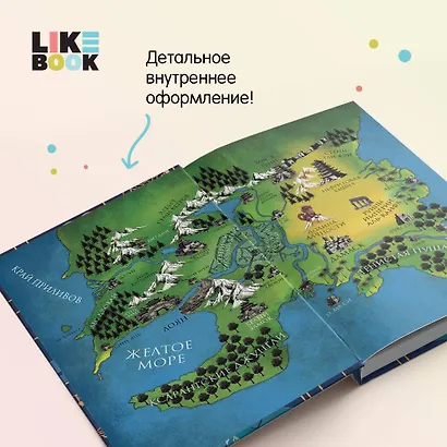 Дракон и Буревестник. Осколки зеркала - фото 8