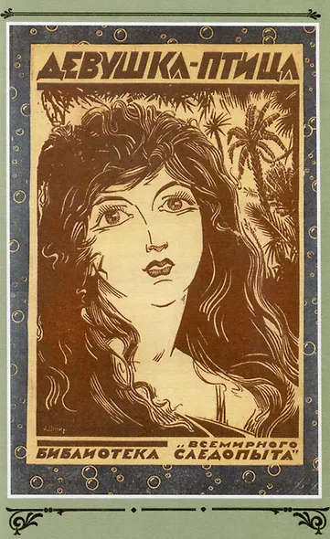 Пленник индейцев аймара - фото 6