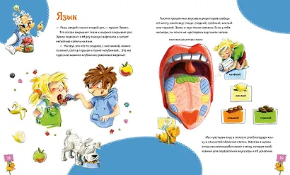 Большая книга здоровья для всей семьи - фото 12