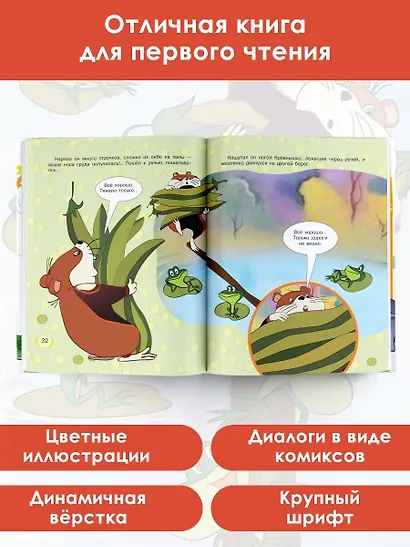 Приключения Хомы. Союзмультфильм - фото 5