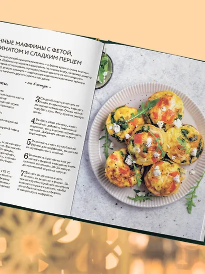 Рамадан. Рецепты для ифтара и сухура - фото 7