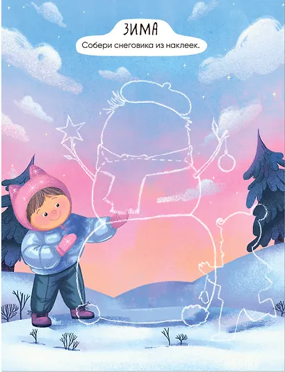Многоразовые наклейки. Времена года - фото 5