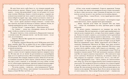 Вечера на хуторе близ Диканьки (иллюстрации Виктора Королькова) - фото 8