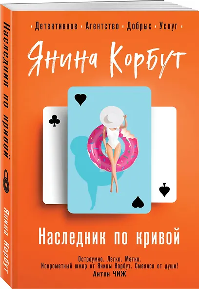 Наследник по кривой - фото 3