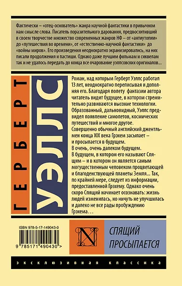 Спящий просыпается - фото 2