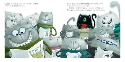 С любовью, Шмяк! - фото 6