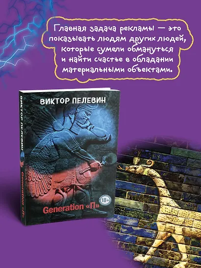 Generation "П" - фото 5