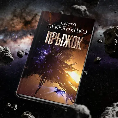 Прыжок - фото 6