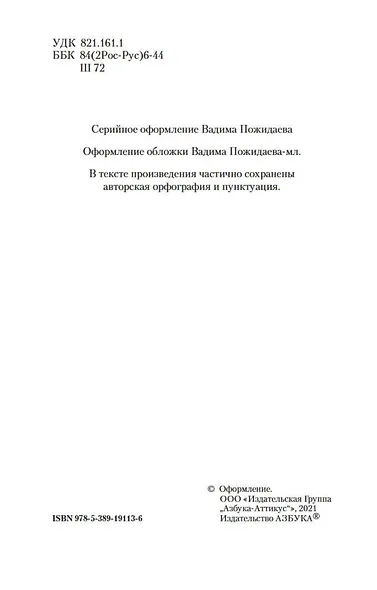 Лето Господне - фото 11