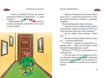 Вечеринка на айсберге - фото 3