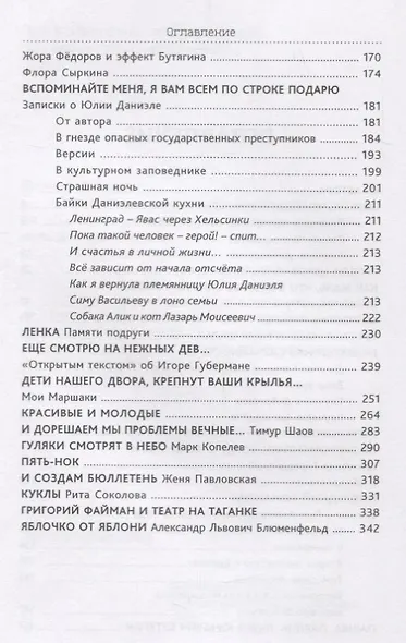 Автограф - фото 3