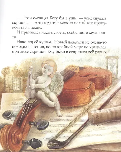 Паганини и скрипка - фото 4