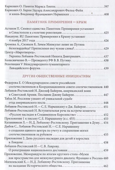 Рюрикович на переломе эпох. Князь Никита Дм. Лобанов-Ростовский: зэк, "вор", чемпион-пловец, геолог, банкир, меценат (+DVD) - фото 4