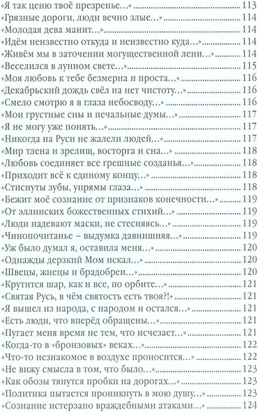 Антиципации - фото 5
