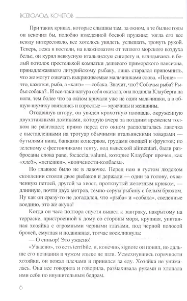 Чего же ты хочешь? - фото 2