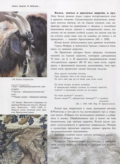 Ручное ткачество. Практика. История. Современность (комплект из 2 книг) - фото 6