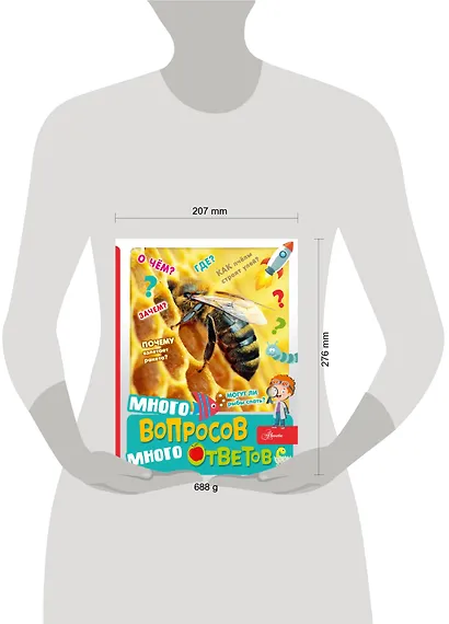 Много вопросов, много ответов - фото 3