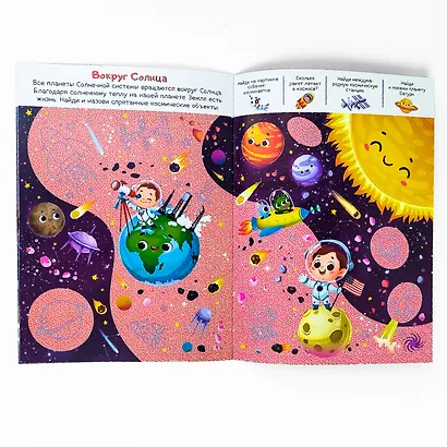 Приключения в небе и в воде: книжка с лупой - фото 2