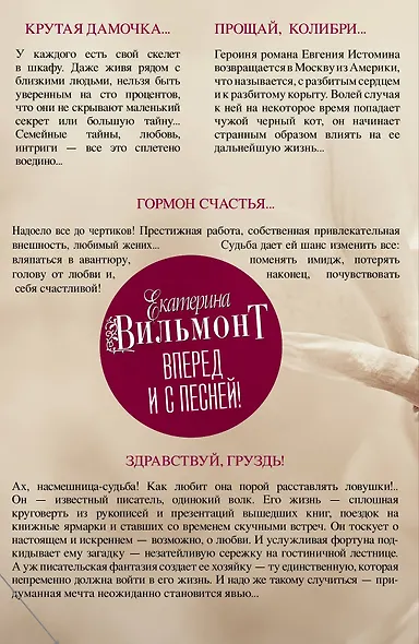 Вперед и с песней! - фото 2