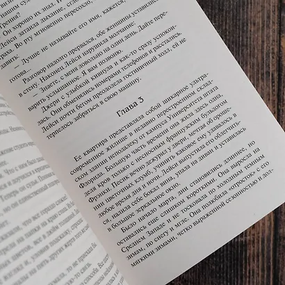 Кто в списке у судьи? - фото 8