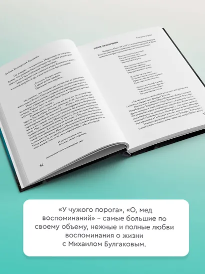 Булгаков. Мои воспоминания - фото 5