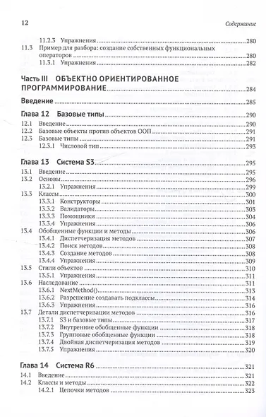 R. К вершинам мастерства. С решениями и комментариями - фото 9