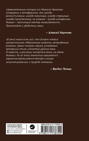 Без времени и места - фото 2