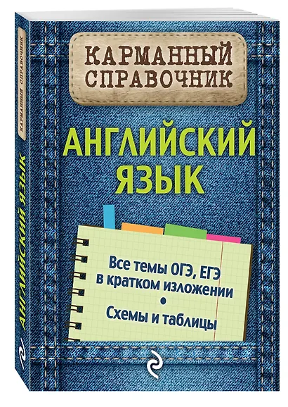 Английский язык - фото 3