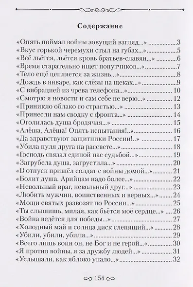 Стихи старого графомана «70+» - фото 2