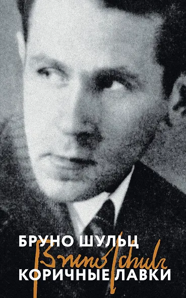 Коричные лавки - фото 1