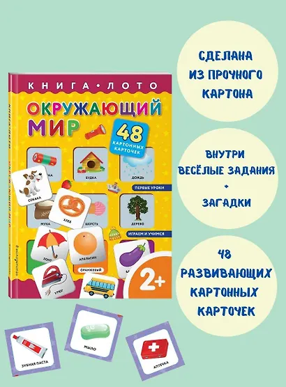 Окружающий мир - фото 4